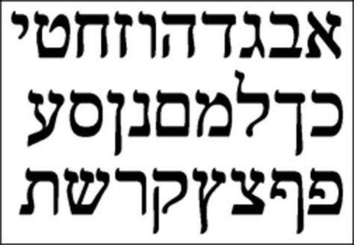 How do I type Hebrew letters in Word?